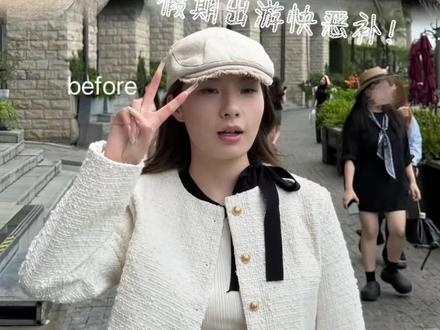 原来出片可以这么简单!!#避开人群出片 #可颂 #可颂机位 #国庆拍照 #免费宝藏app