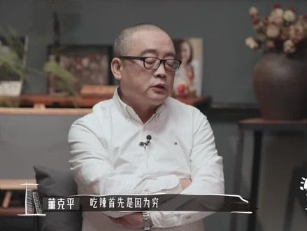 #川菜 流行竟然是因为穷?!#四川dou知道 #正宗川菜 #川菜家常菜 #深夜书房 #饮食文化 @DOU+小助手 #读出一屋春光