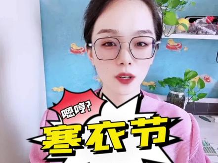 早清明晚十一,明日寒衣节,给逝去的仙人/故人烧寒衣#寒衣节 #传统文化 #祭祀 #科普 #抖音小助手