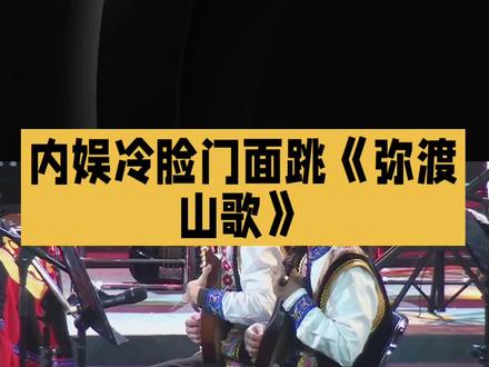 王橹杰跳了弥渡山歌 #明星 #娱乐