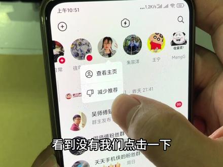 抖音分享转发给好友的位置排序问题 如何隐藏或删除第一位第二位好友前几位好友#手机技巧 #抖音技巧