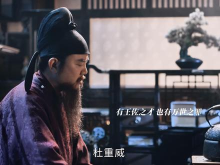 桑相公 有王佐之才,也有万世之罪#太平年 #太平年好有剧张力#黄超