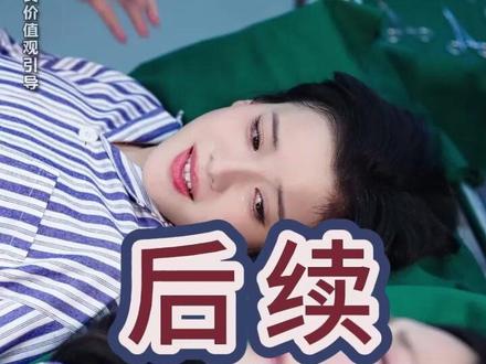 闺蜜穿书成妯娌,双双孕肚藏不住后续结局 闺蜜穿书成妯娌后续剧情
穿书和闺蜜成妯娌下午茶后续
穿书和闺蜜成妯娌怀孕后续
穿书富家妯娌吃烧烤后续
闺蜜穿书嫁一家怀孕后续
闺蜜穿书成妯娌后续发展
穿书富家妯娌怀孕后续
穿书成妯娌双双孕肚藏不住
闺蜜穿书了成了妯娌小说
闺蜜穿越成妯娌35集
闺蜜穿书变妯娌的小说
我和闺蜜一起穿书成了妯娌
闺蜜俩一同穿越成妯娌
闺蜜双穿书成妯娌短剧
闺蜜穿书成妯娌双双孕肚藏不住
孕肚藏不住竟成冷王心尖宠短剧
闺蜜双穿变妯娌
闺蜜穿书了成了妯娌第一集
闺蜜穿书成妯娌双双孕吐藏不住
穿书富家妯娌我和闺蜜齐上阵
闺蜜双双穿书的短剧
闺蜜穿书了成了妯娌
一起穿书后我和炮灰闺蜜一路躺赢
闺蜜穿书了成了妯娌在哪拍的
闺蜜穿书成了妯娌第二季剧情
闺蜜同时穿书成妯娌
穿书富家妯娌2上线平台
闺蜜穿书后成了妯娌
闺蜜穿书成妯娌柳芳菲
闺蜜穿书成了妯娌第二季预告
重生后我和闺蜜成了妯娌
闺蜜穿书了成了妯娌是真情侣吗
姐妹俩穿书嫁给兄弟俩的短剧
闺蜜穿书成了妯娌小说
闺蜜穿书了成了妯娌花絮
穿书妯娌我和闺蜜齐上阵第二季
闺蜜穿书成妯娌的短剧
闺蜜双穿成妯娌短剧
#闺蜜穿书成妯娌双双孕肚藏不住 #闺蜜穿书成妯娌双双孕肚藏不住短剧 #闺蜜穿书成妯娌双双孕肚藏不住后续 #好剧推荐 #短剧追到爽