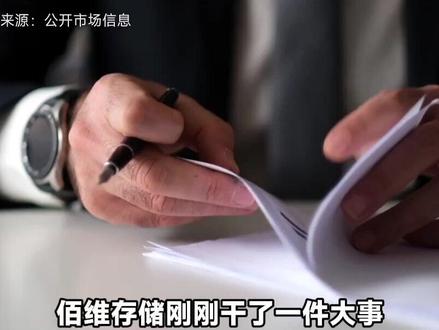 佰维存储营收113亿,豪掷108亿囤货! #同花顺数据可视化 #存储芯片 #佰维存储 #股市行情