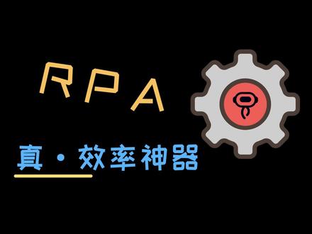 #影刀rpa 用户真会玩儿,你想不到的影刀新玩法(转载自影刀用户)