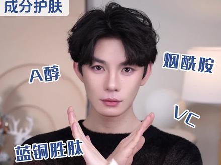 护肤别乱配,当心全白费!#功效护肤 #成分护肤
