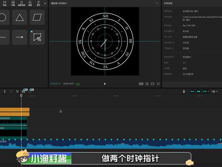 学习100种剪辑手法之“生命倒计时“ yc:沧. #剪辑教程#剪映pc#生命倒计时 #藏海传 #肖战