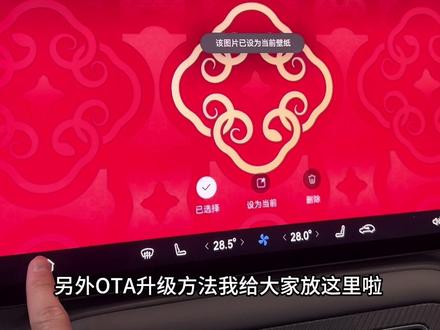 尚界H5车主们OTA升级来啦!武林萌主壁纸,马年马上发!设置教程放这里了
#开尚界马尚发 #尚界H5 #尚界Z7 #鸿蒙智行OTA新年马上升级