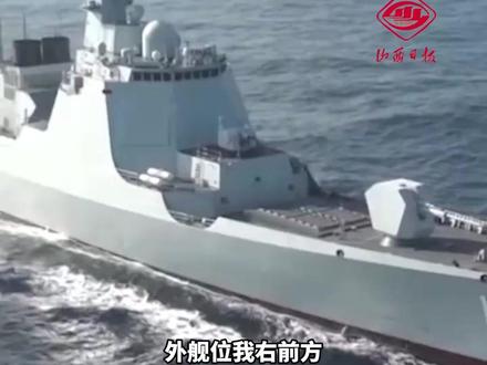 成功驱离!! 太原舰训练遭外军军舰高速接近。#太原舰 #海军 #山西dou知道