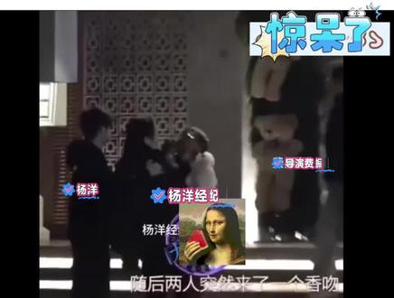 好离谱!没想到杨洋这种老牌流量也能被欺负成这样……#杨洋#不让江山作者取关剧组#吃瓜#娱乐爆料#娱乐热点