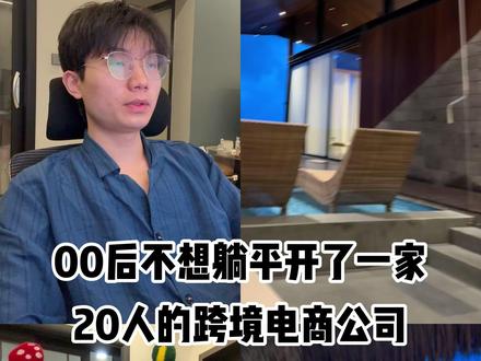 TIKTOK跨境电商入驻店铺全流程 #电商 #tk跨境电商 #跨境电商