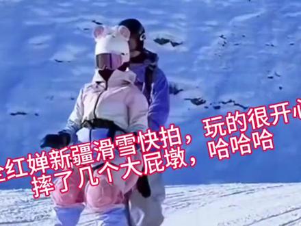 从水花消失术到雪场摔屁墩!全红婵新疆滑雪,可爱值直接拉满