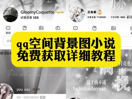 qq空间小说背景图教程来了#qq空间背景 #qq空间 #qq空间背景图 #即梦ai qq空间背景图怎么免费,qq空间背景图小说,qq空间背景图小说,qq空间背景图小说鸣序,qq空间背景图小说素材,qq空间背景图小说制作,qq空间背景图小说188,qq空间背景图小说推荐,qq空间背景图小说怎么找,小说背景图素材底图,qq空间背景图怎么更换,qq空间背景图小说教程,小说 qq背景图水印效果,qq空间背景图小说囚于永夜,qq空间背景图小说188,qq空间背景图小说教程朝俞,qq空间背景图小说,qq空间背景图小说旧故新长,qq空间背景图,qq空间背景图,qq空间背景图小说教程,qq空间背景图小说,qq空间背景图免费自定义永久,qq空间背景图小说制作,qq空间背景图片,QQ空间背景图全屏,qq空间背景图忧,qq空间背景图小说制作,qq个性空间背景白底,qq空间背景图,小说背景图素材底图,qq空间背景图小说囚于永夜!qq空间背景图小说制作,qq个性空间背景白底,qq空间背景图,小说背景图素材底图,qq空间背景图纯文字,qq空间背景图怎么下载,qq空间背景墙