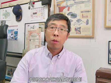 天问3号将赴火星采样返回 工程难度有多大?