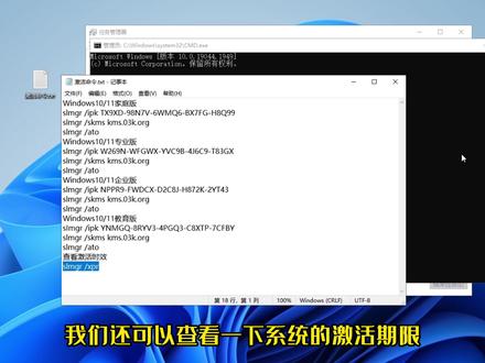 电脑不激活会有很多功能无法使用,三行命令就可免费激活系统 #电脑技巧 #代码 #电脑知识