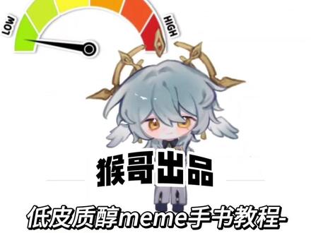 低皮质醇meme手书教程之人物摇摆来啦!ᡴ⁽˶ᵔᴗᵔ˶⁾ꪫ是一期粉丝投稿参考的@Arvin. 老师的视频
#小云雀AI #剪辑 #低皮质醇meme #教程 #meme手书 部分出现素材源自小云雀