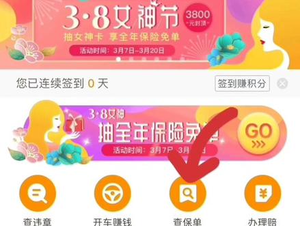 保单在线管理,告别丢失与损坏~快来认识一下好车主“保单中心”吧~
