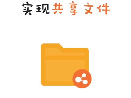 #电脑 共享文件设置方法@抖音小助手