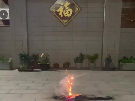 三分钟小烟花#烟花爆竹 #烟花最浪漫的一瞬间 #节日氛围 #烟火人间