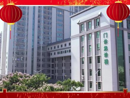 2024中医医院贺年