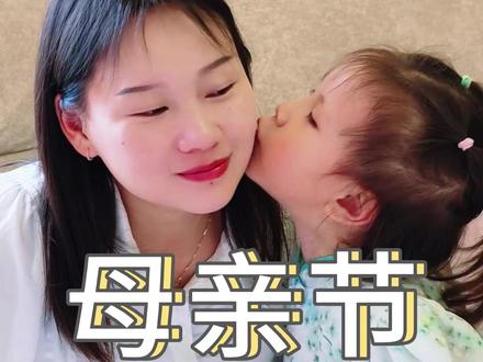 母亲节? 中国人的母亲节农历六月初六 #热点 #母亲节 #中国人的母亲节农历六月初六