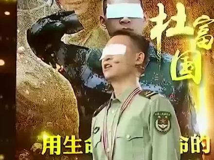 排雷英雄杜富国,荣获一等功和八一勋章,如今享受什么待遇? #杜富国
