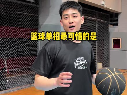 篮球单招最可惜的事:专项满分,文化课落榜#精道篮球单招 #单招