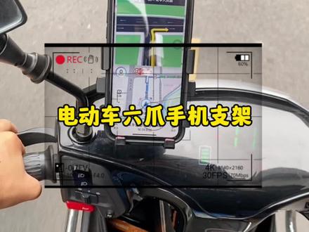 终于找到这款电动车手机支架了,一秒取放,方便快捷,可横屏可竖屏,可装后视镜杆上也可装车把上。#车载手机支架 #电动车手机支架