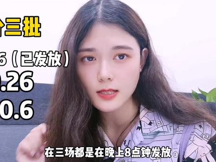 南京5000w消费券隐藏开抢版攻略,第一轮没抢到的宝赶快收藏好!9.27还有六合专场在@DOU在江苏 #dou来南京消费节 #抖音心动餐厅 #宁动金秋新潮澎湃 @南京消费发布