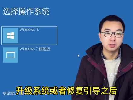 升级系统和修复引导后的残留启动项,3种方法简单删除
