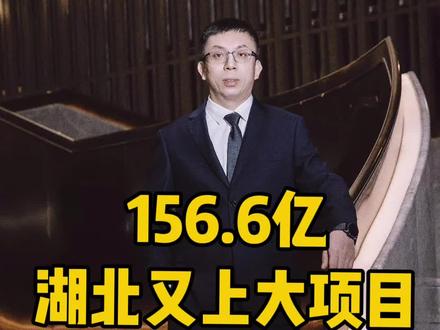 湖北总投资156.6亿的引江补汉输水沿线补水工程正式获批!#湖北水利#引江补汉#输水沿线补水工程#武水一和