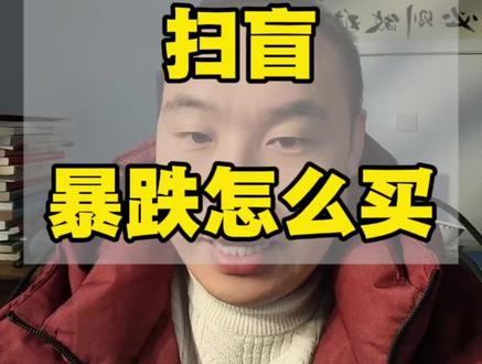 扫盲:金价暴跌,一般分两个阶段