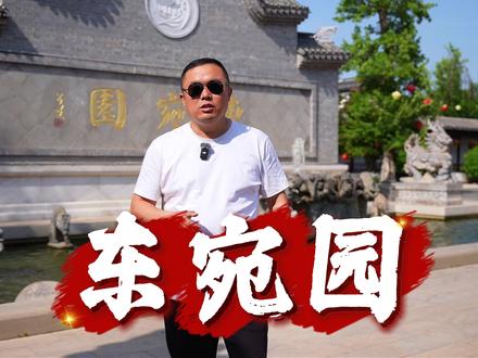 白天是江南水乡,晚上是盛世大唐 #东宛园 #五一去哪里玩 #井迪 #烟花 #假期游玩 #早点来临清