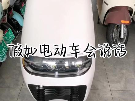 爱玛揽圣,你值得拥有!#创作灵感 #电动车 #同城发现 #同城优先推荐 #爱玛电动车 @抖音小助手