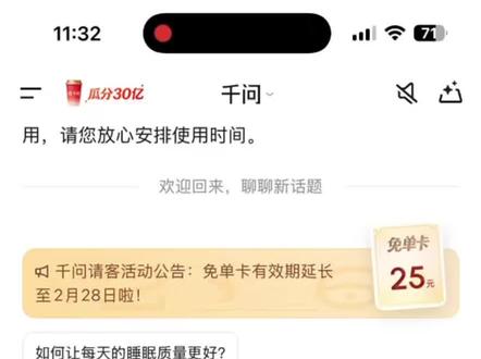 千问崩了用不了?我来教你#还有这种操作 #一般人不告诉他