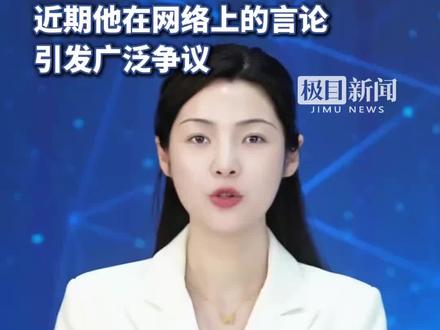 全网2400多万粉丝,知名车评人陈震多平台被禁言!近期,他在网络上的言论引发广泛争议