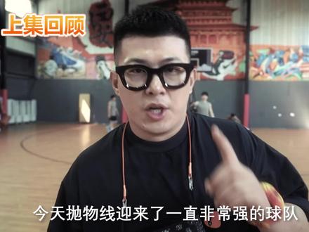 来到熟悉的单挑赛,找到我们的节奏!强度对抗真的能学习不少!#野球帝courtman