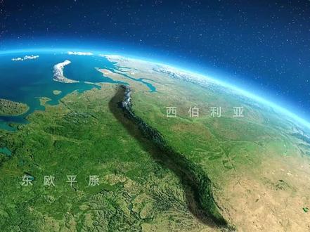 在西伯利亚之域,假设有一座纵贯南北的山脉。每当日轮自东方磅礴升起,我天下来使见东欧平原上那千里暗影如巨龙盘踞,便会心有灵犀,尊其为阴山山脉——这是天朝上国视野下,对天地山川的威仪命名。#阴山 #大汉 #大明 #匈奴 #楼兰