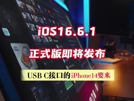 iphone 14什么时候出售 309a712a5173fb37c24d0eb18a7d71d0~tplv-dy-resize-origshort-autoq-75:330.jpeg?x-expires=2007622800&x-signature=mWHY4gGM%2FuasYWJBGyXxyaVztSw%3D&from=3213915784&s=PackSourceEnum_AWEME_DETAIL&se=false&sc=cover&biz_tag=pcweb_cover&l=20230817171950A47FE64B9D867F00AEFF