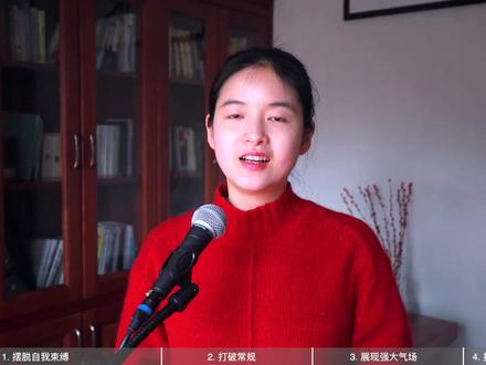 普通人如何实现跃迁?斯坦福《权力七法则》让你少走10年弯路 权力,听起来像是高高在上的精英游戏,但其实它关乎每个人的未来。斯坦福大学的Jeffrey Pheffer教授在《7 Rules of Power》中告诉我们:权力就像空气,无处不在。你以为远离权力争斗就能安稳?其实,不懂权力的规则,可能让你在不知不觉中失去机会。这本书揭示了权力的本质——它并不邪恶,而是实现梦想的中性工具。无论你是职场新人,还是渴望突破现状的普通人,掌握权力法则,或许能让你的人生从此不同。
本视频将带你走进这本书的世界,用生动的例子和深刻的洞察,帮你认识权力。别让权力成为你人生的绊脚石,而是让它成为你前进的助力!
00:00 权力无处不在
01:55 摆脱自我束缚
06:51 打破常规
09:29 展现强大气场
12:26 打造强大个人品牌
15:17 使用权力,实现差异化