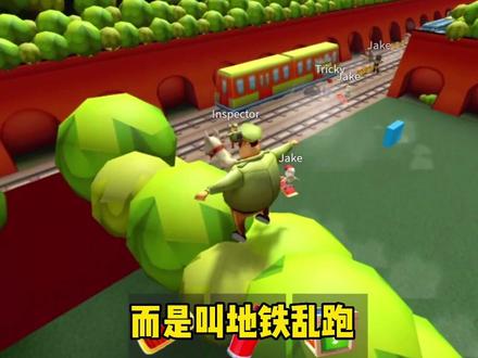 你该不会还没有玩过,这个地铁乱跑吧?#罗布乐思 #地铁乱跑 #光环助手 #CC加速器
