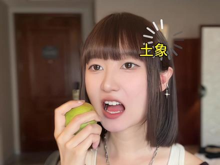 土象想破脑袋,都不知道最后怎么回!
#土象星座 #风象星座