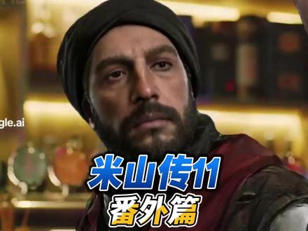 暗黑2-米山传11番外篇 #暗黑2 #暗黑2重制版 #暗黑破坏神2 #暗黑破坏神2重制版 #暗黑破坏神2重制