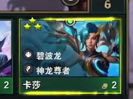 三星卡莎:尝尝看来自艾卡西亚的甘霖吧! #云顶 #云顶之弈 #云顶之弈阵容 #三星卡莎#游戏整活