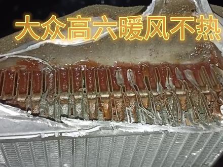 大众高尔夫6暖风不热更换小水箱,防冻液