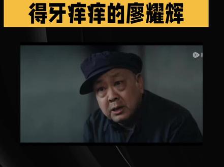 #孙鹏#廖耀辉 #主角 #主角电视剧 #张艺谋