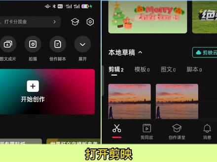 剪映怎么剪辑音乐?教你在剪映中添加和处理音乐,详细教程来了!#视频剪辑教程 #短视频制作教程 #如何快速剪切音乐 #视频剪辑入门教程 #唤醒春日元气生活