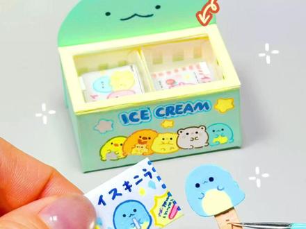 可爱的角落生物迷你小冰箱 手工|可爱|diy|自制|雪糕|冰激凌|糯米糍
#手工 #可爱 #雪糕 #角落生物 #自制