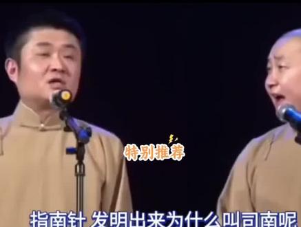 起名的学问#相声 #苗阜 #苗阜王声 #相声搞笑合集 #搞笑