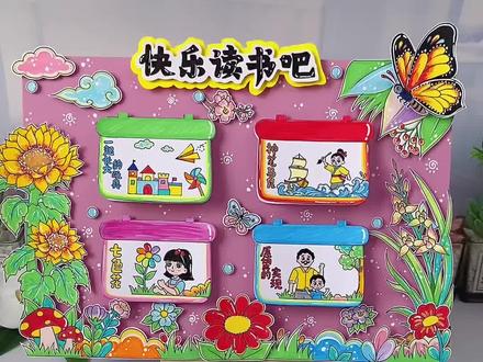 二年级下册好书推荐阅读手抄报模版 二年级下册#快乐读书吧,好书推荐,一起长大的玩具,愿望的实现,七色花,神笔马良,大头儿子和小头爸爸立体手抄报!#好书推荐手抄报#阅读小报#二年级下册语文